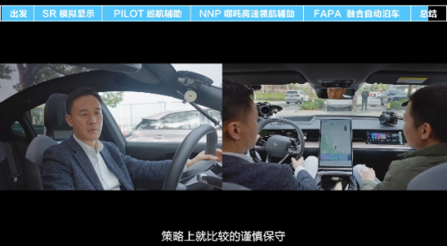 更“懂”智能驾驶，解读哪吒汽车NETA PILOT智能驾驶系统