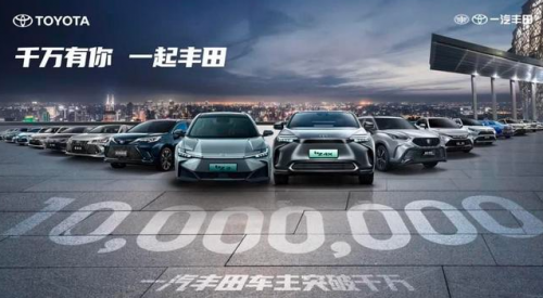 立足下一个千万＋销量后，一汽丰田2023将刷新用户新体验！